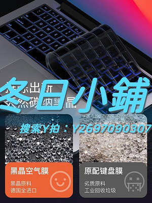 鍵盤膜適用macbookpro鍵盤膜14寸蘋果13英寸MacBookAir鍵盤貼M1防水防塵mac保護膜15.4全覆蓋1