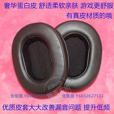 杰偉世監聽耳機海綿罩 適用于 JVC HA-MX10耳機套 MX10 耳罩HA-MX100-Z海綿套 耳墊耳套維修更換頭梁皮翻新墊-佳藝居