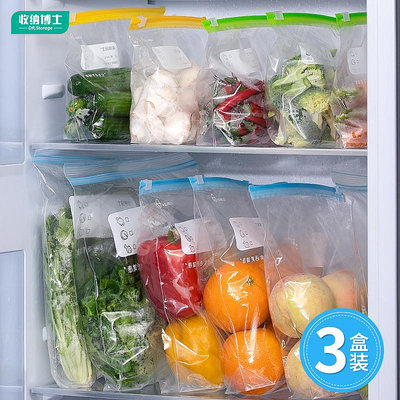 食品級保鮮袋密實袋子自封塑封家用冰箱收納冷凍分裝帶封口密封袋