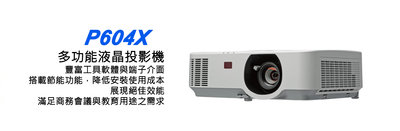 @米傑企業@原廠原裝NEC P604X投影機[原廠-貨到付款]P604X亮度6000流明投影機
