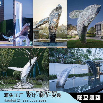 雕塑不銹鋼金屬鯨魚海豚雕塑定制城市建筑地標景觀白鋼浪花魚大型擺件擺件