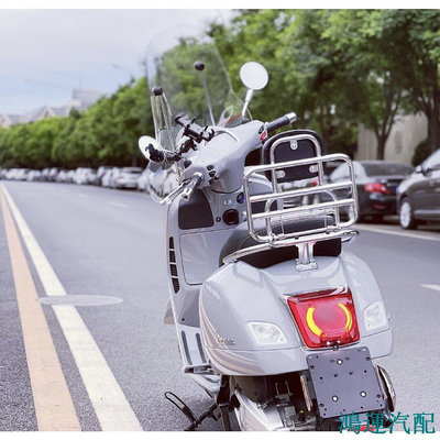 鴻運汽配後貨架 偉士牌 VESPA 春天衝刺150 GTS300 GTV300 6日 摺疊帶靠背後貨架 後尾架 行李架 書包架