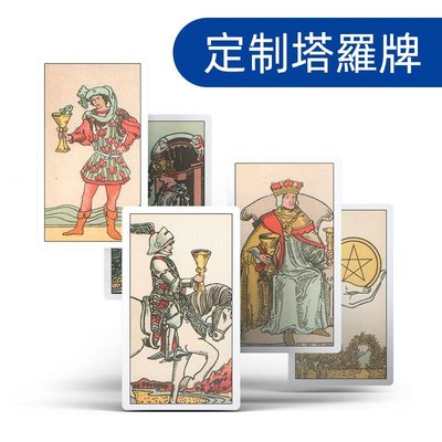 Gifthing 客製化撲克牌桌遊牌紙牌定製卡牌照片撲克定制塔羅牌花切撲克來圖定制照片定制禮物創意禮品-好鄰居百貨