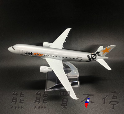 [在台現貨-客機-A320] 捷星 航空 Jetstar Airways 民航機 1/400 全合金 飛機模型