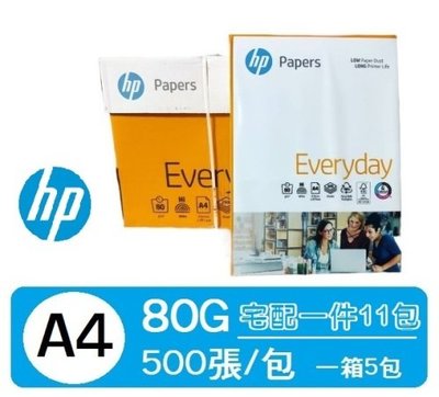 (含稅價)HP A4 影印紙 80磅--宅配11包免一件運費 N20516*