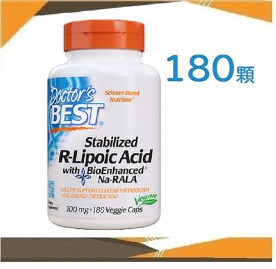 ✿Doctor's best右旋硫辛酸R-Lipoic Acid 180粒100mg  空運報關服務