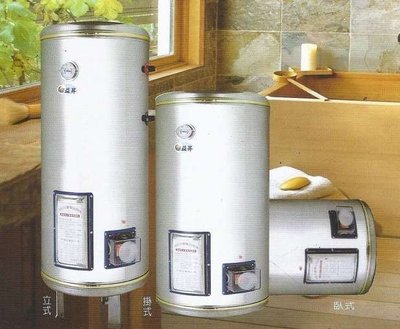 【達人水電廣場】 YS 電熱水器 20加侖 不鏽鋼儲熱式 GC-20 落地式 / 壁掛式 可供選擇