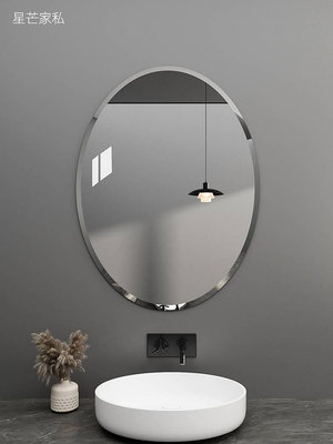 現貨:簡約橢圓形玻璃衛浴鏡子貼墻浴室鏡衛生間圓鏡免打孔洗漱臺化妝鏡 自行安裝 無鑒賞期