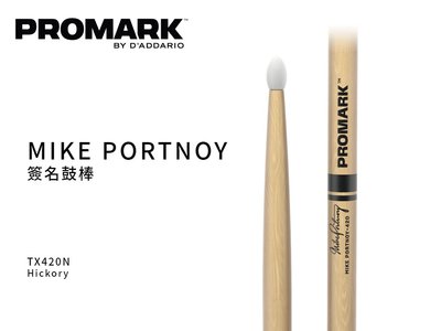 ♪♪學友樂器音響♪♪ ProMark Mike Portnoy 簽名鼓棒 胡桃木 膠頭 TX420N