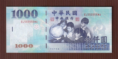YY053-7【周日結標】台幣_88年 1000元趣味鈔=555555=1張(非現行流通券幣)