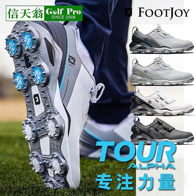 眾誠優品 FootJoy 22新品Tour Alpha高爾夫男真皮球鞋防水有釘大底時尚穩定 GF2344