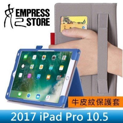 【妃小舖】2017 iPad Pro 10.5 牛皮紋 相框/筆插/插卡/手托 支架/二折 平板 皮套/保護套
