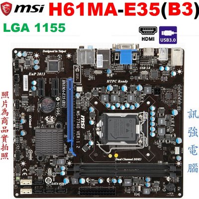 微星 H61MA-E35 (B3) 1155腳位整合式主機板【 支援Core 2、3代 處理器 】支援DDR3、附檔板
