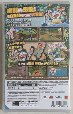 NS Switch 游戲 哆啦A夢 機器貓 大雄的新恐龍 港版中文