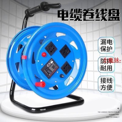 精品電纜盤移動電纜盤繞線器線軸電線盤收線器拖線盤繞線盤卷線盤*特價熱賣