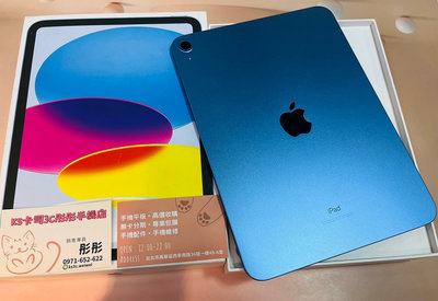 🔋100%🍎Apple iPad10 (10.9吋/WiFi/64G) 🍎藍色🔺蘋果原廠保固到2025/4/26🔺