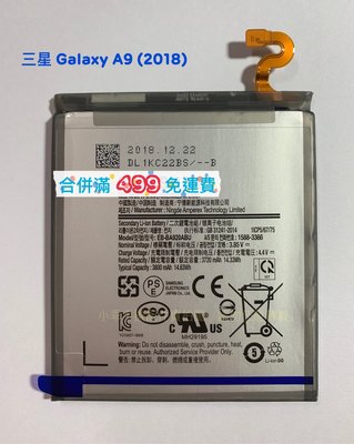 三星 Galaxy A9 2018〈SM-A920FZ〉全新內建電池 EB-BA920ABU 耗電膨脹 DIY價 可代換