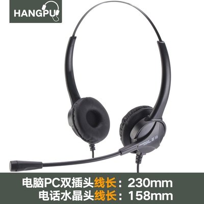 | 杭普 H520NCD電話耳機 客服耳麥 話務員座機耳麥 電腦有線耳機 電銷專用雙耳耳機 主動降噪頭戴式耳機