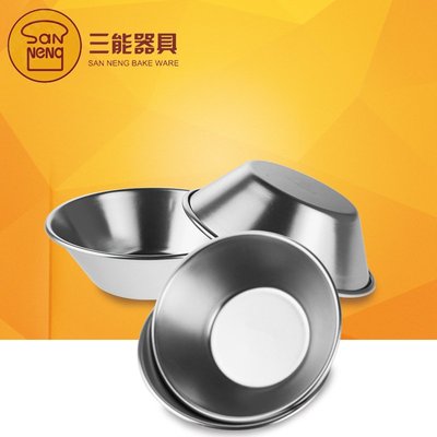 【嚴選SHOP】【SN60615】台灣製 三能 蛋塔模-5入(陽極) 鋁合金蛋塔模 蛋塔模具 三能模具
