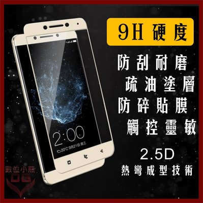 【數位小熊】FOR Samsung NOTE/NOTE4/Mega5.8 手機鋼化保護貼 9H 0.33mm 2.5D