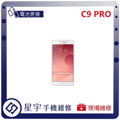 [電池更換] 台南專業 三星 Samsung C9 PRO C900 自動關機 耗電 不開機 電池膨脹 檢測維修