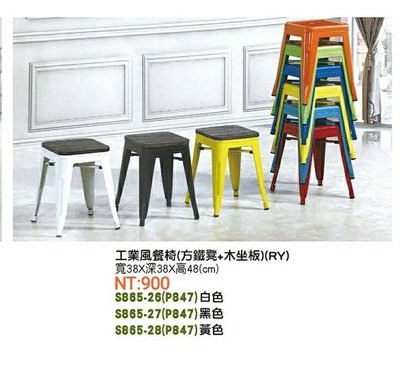 【進日興家具】S865-28 工業風餐椅  板凳 餐桌椅 椅子 台南。高雄。屏東 傢俱宅配 家具宅配