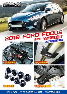 大桃園 前上拉桿SPR福特2019~ FOCUS MK4 ES-F0066