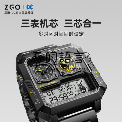 手錶正港ZGOx蝙蝠俠手表男品牌概念方形運動防水聯名學生多功能電子表