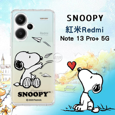 威力家 史努比/SNOOPY 正版授權 紅米Redmi Note 13 Pro+ 5G 漸層彩繪空壓手機殼(紙飛機)