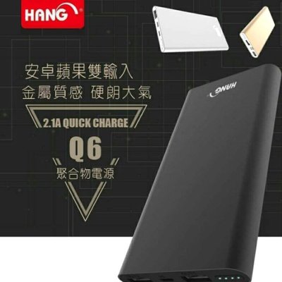 出清優惠 13000mah Micro / ios 雙輸入 鋁合金行動電源