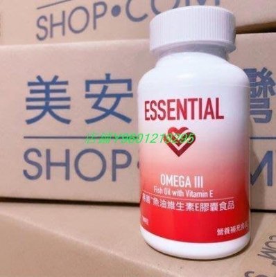 美安 Omega III 易善 魚油 180顆/盒 效期新到2023 正品保證