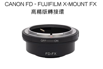 【廖琪琪昭和相機舖】CANON FD - FUJIFILM X-MOUNT FX 高精版 轉接環 FL 通用