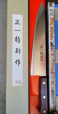 日本「正一龍別作」240mm牛刀。日本240牛刀。日本木柄牛刀