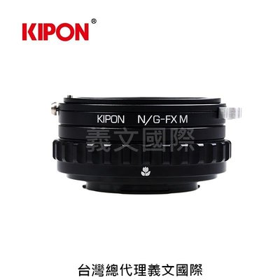 Kipon轉接環專賣店:NIKON G-FX M/with helicoid(Fuji X,富士,微距,X-Pro3,X-T20)