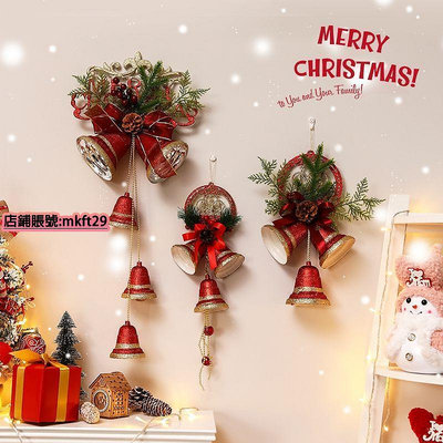 【現貨】聖誕節裝飾用品鈴鐺掛飾墻掛壁掛門掛花環櫥窗布置聖誕樹掛件