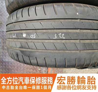 【新宏勝汽車】中古胎 落地胎 二手輪胎：C102. 225 50 17 登祿普 GRIP 8成 2條 含工3500元
