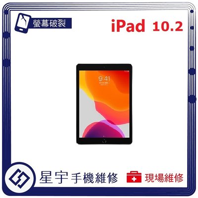 [螢幕破裂] 台南專業  iPAD PRO 10.2 觸控玻璃 液晶 面板 更換 現場快速 手機維修