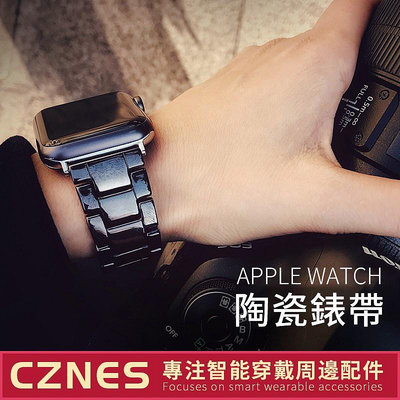 現Apple Watch 陶瓷錶帶 男士錶帶 蘋果手錶 三珠錶帶 IWatch8-3C玩家