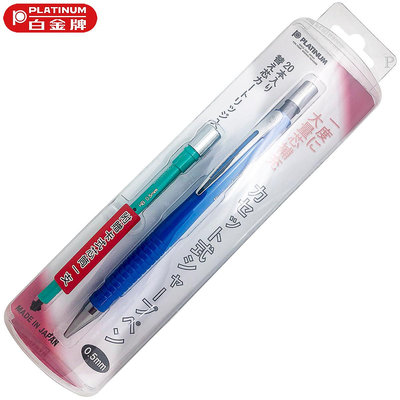 【Pen筆】PLATINUM白金 MK100 卡式自動鉛筆 0.5mm