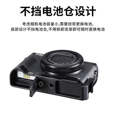 現貨 UURig R016適用Canon佳能G7X MarkIII微單數碼相機配件手柄L型快裝板g7x3拍