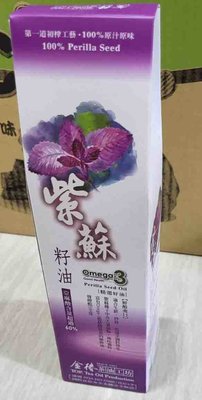 金椿~紫蘇籽油~500ML