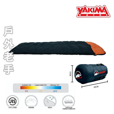 【祈億生活】YAKIMA－( 0℃～-10℃) 羽絨睡袋 Elite 信封型 黑橘/紅色 - 露營 登山 保暖防潑水睡袋