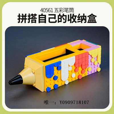 樂高玩具LEGO樂高DOTS40561五彩筆筒積木拼裝收納盒玩具創意禮物小學生兒童玩具