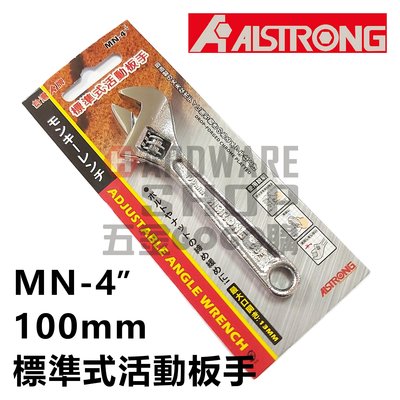台灣 ALSTRONG MN-4" 標準式 活動板手 100mm 活動扳手 最大開口13mm MN4