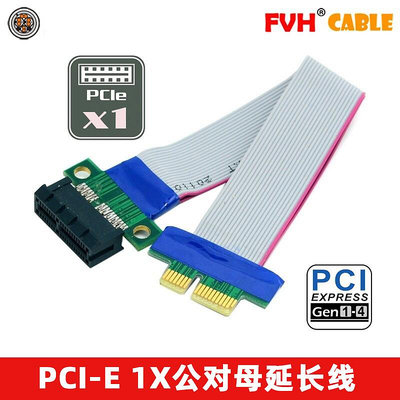 PCI-E延長線16X 1X線 PCIE倍速8X公對母轉接線轉接卡增高卡回排線