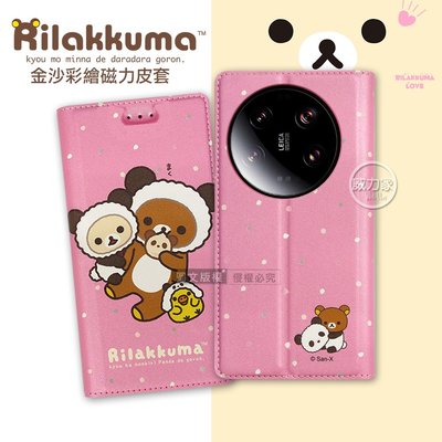 威力家 日本授權正版 拉拉熊 小米 Xiaomi 13 Ultra 金沙彩繪磁力皮套(熊貓粉) 側掀式 懶懶熊 手機皮套