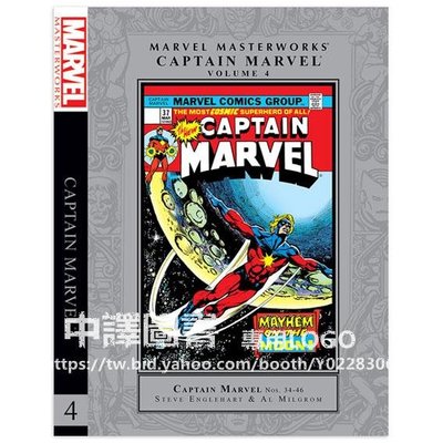中譯圖書→Marvel Masterworks: Captain Marvel Vol.4 初代驚奇隊長邁威爾