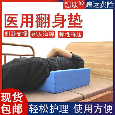 用翻身三角墊R型墊老人臥床防褥瘡翻身靠墊癱瘓病人臥床翻身枕