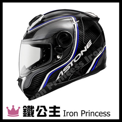 【鐵公主騎士部品】ASTONE GT1000F AC2 黑藍 碳纖材質 雙鏡片 雙D扣 全罩 安全帽