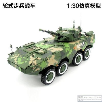 現貨熱銷-09式8x8輪式步兵戰車09式步戰車雪豹突擊車裝甲車合金坦克模型[模型]